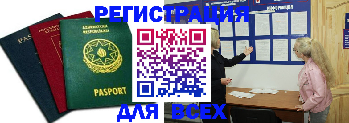 регистрация для дет. сада в Ревде