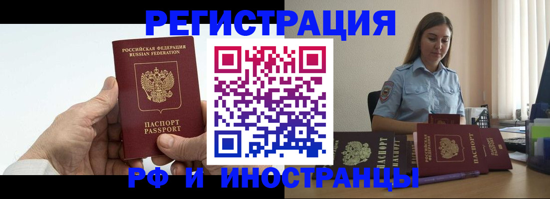 прописка от собственника в Ревде