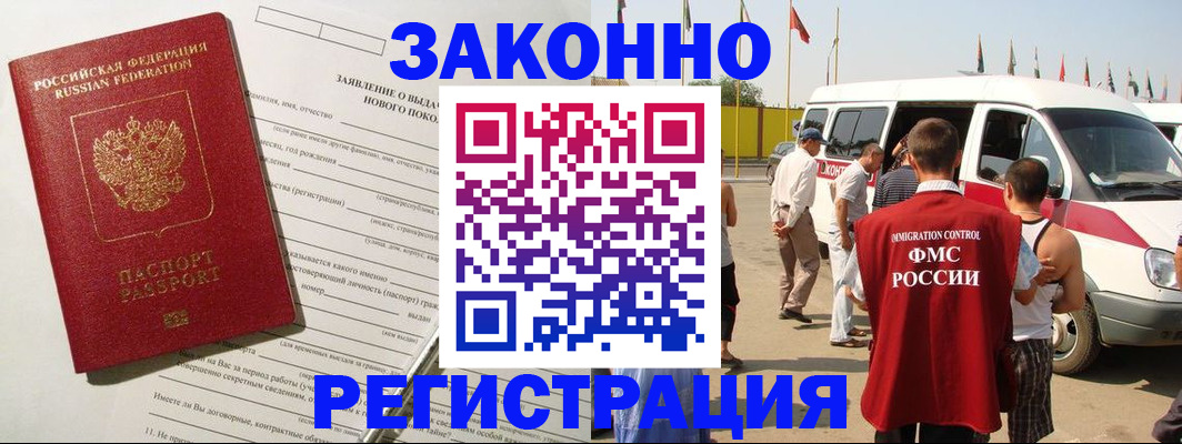 прописка штамп в Ревде